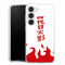 Coque Samsung Galaxy S23, S23 Plus, S23 Ultra Cape Uzumaki Family Hokage