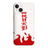 Coque iPhone 15 Cape Uzumaki Family Hokage